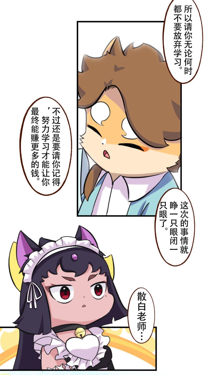 偶遇！要施魔法吗 下