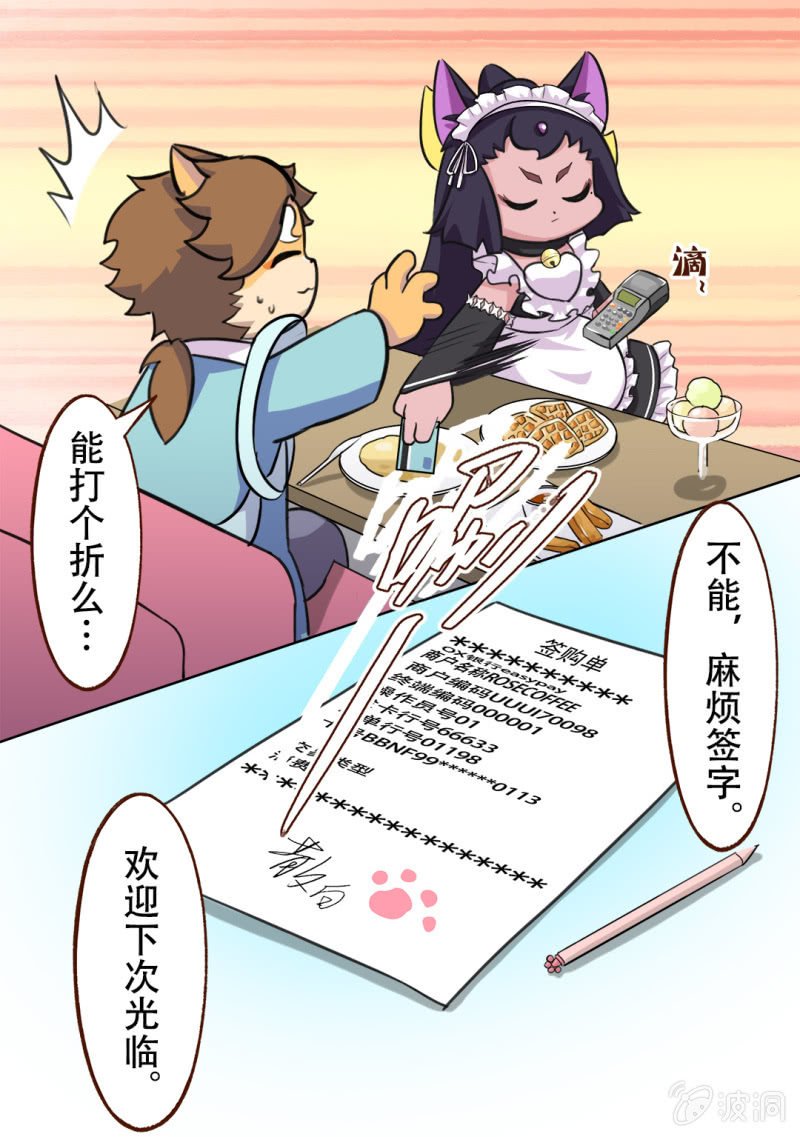 偶遇！要施魔法吗 下