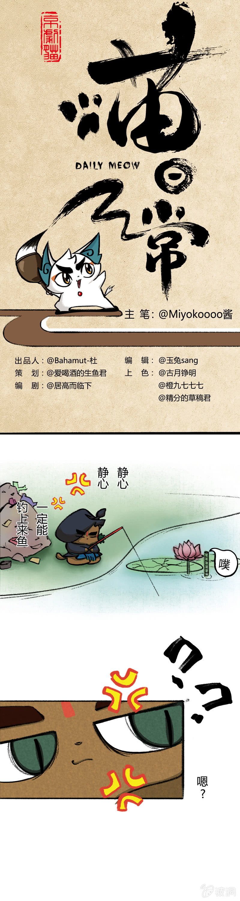 喵鱼公举
