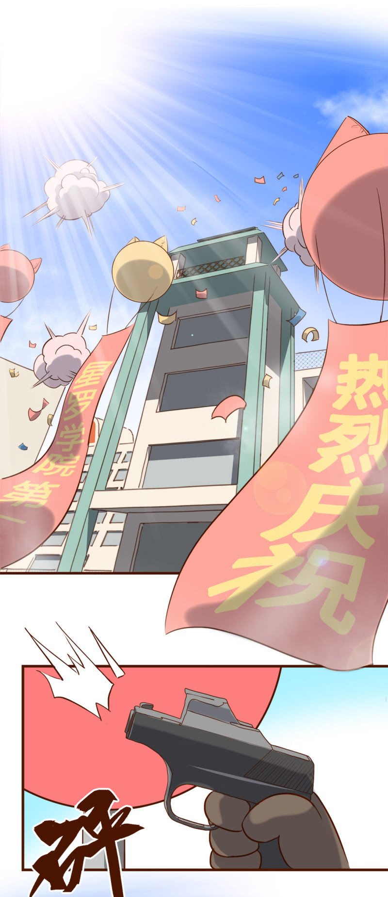 运动会！马拉松行不行