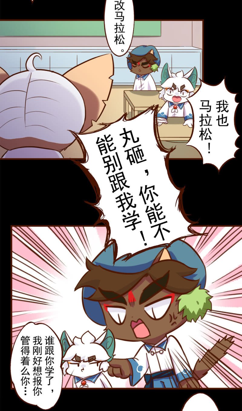 运动会！马拉松行不行