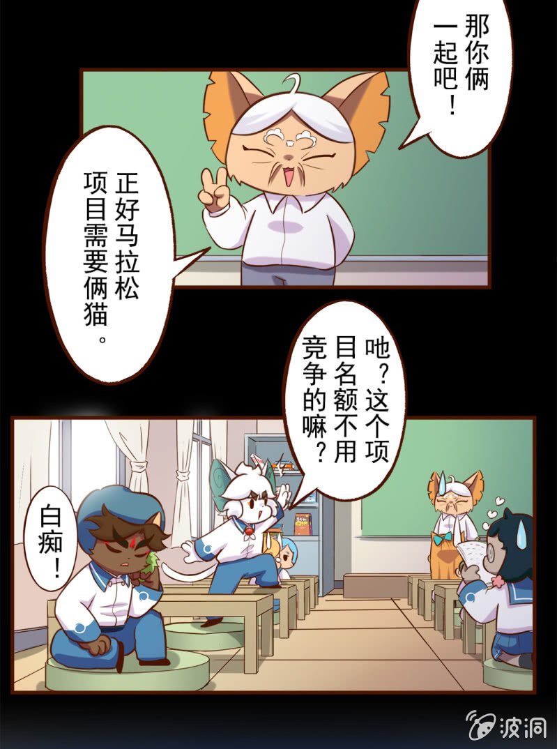 运动会！马拉松行不行