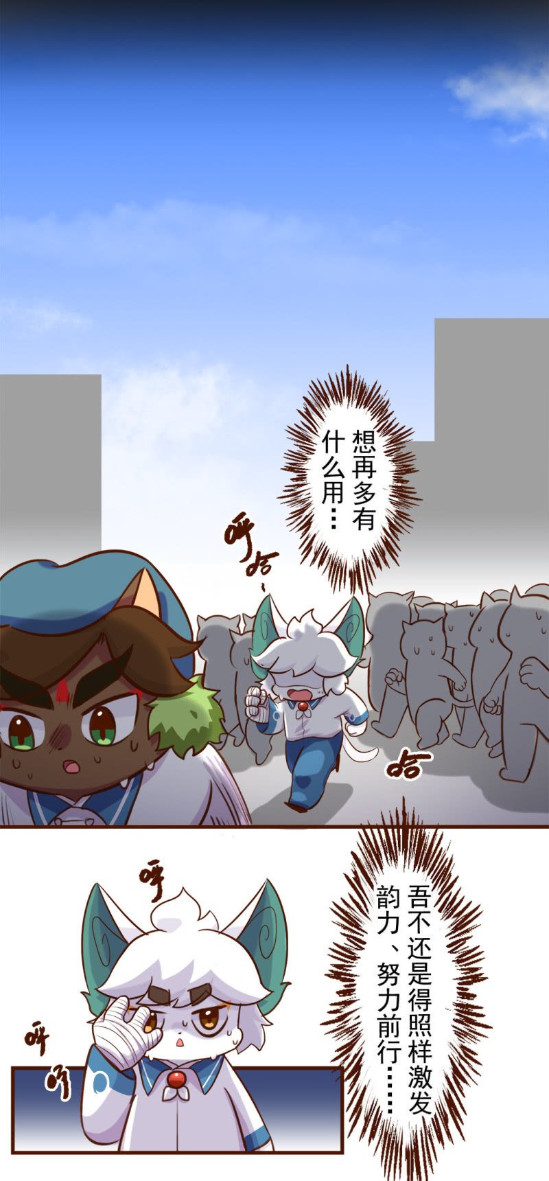 运动会！马拉松行不行
