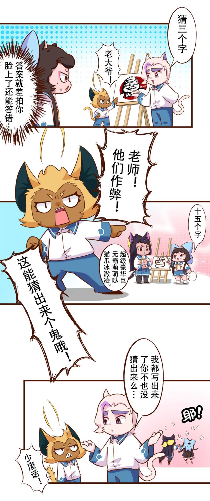 运动会！小故事三则 1