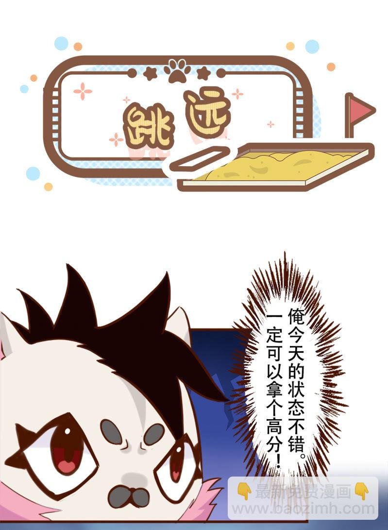 运动会！小故事三则 1
