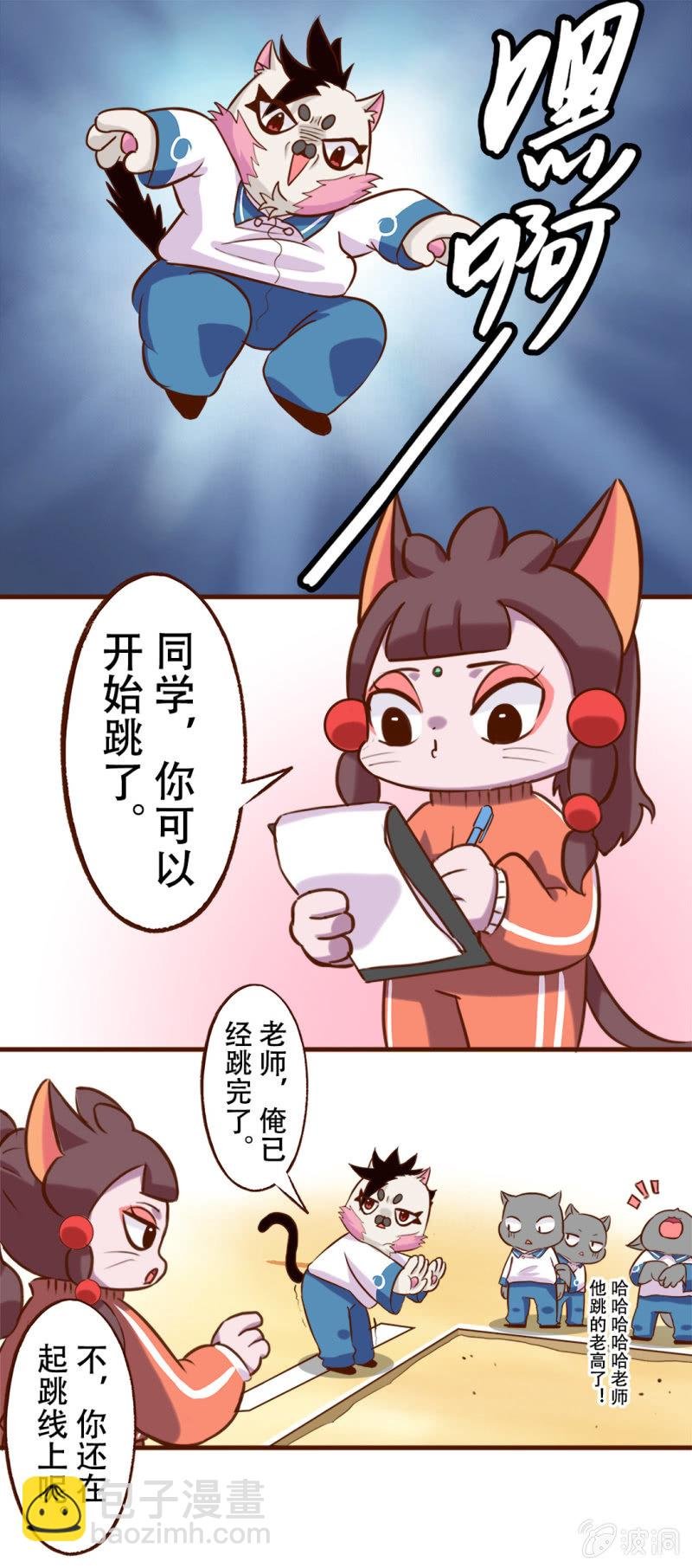 运动会！小故事三则 1