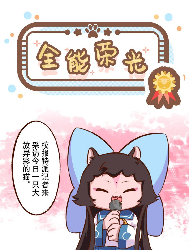 运动会！小故事三则 1