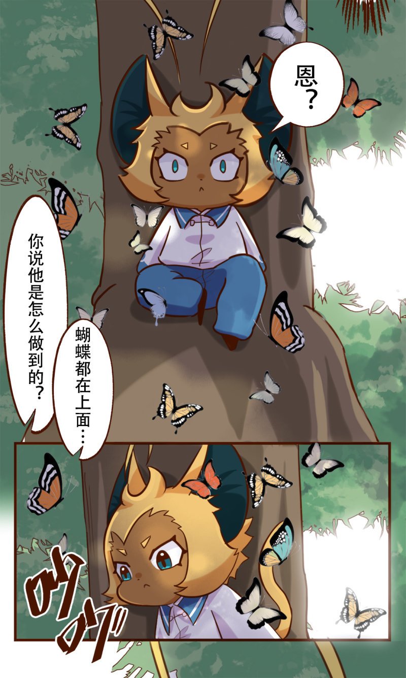 拥抱！抓不住的蝴蝶 上
