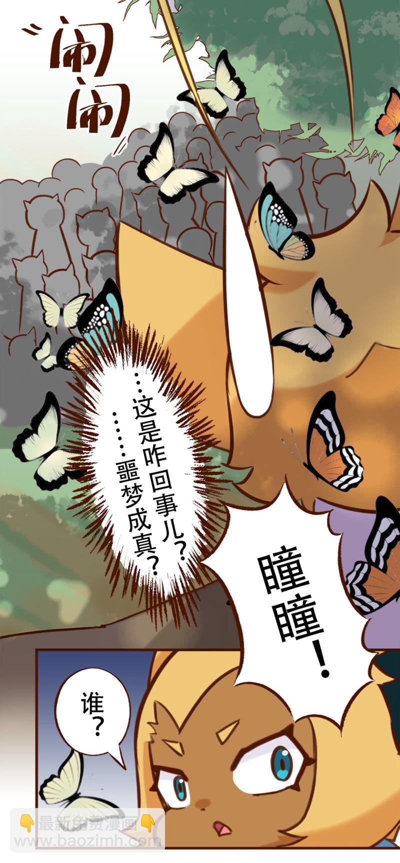 拥抱！抓不住的蝴蝶 上