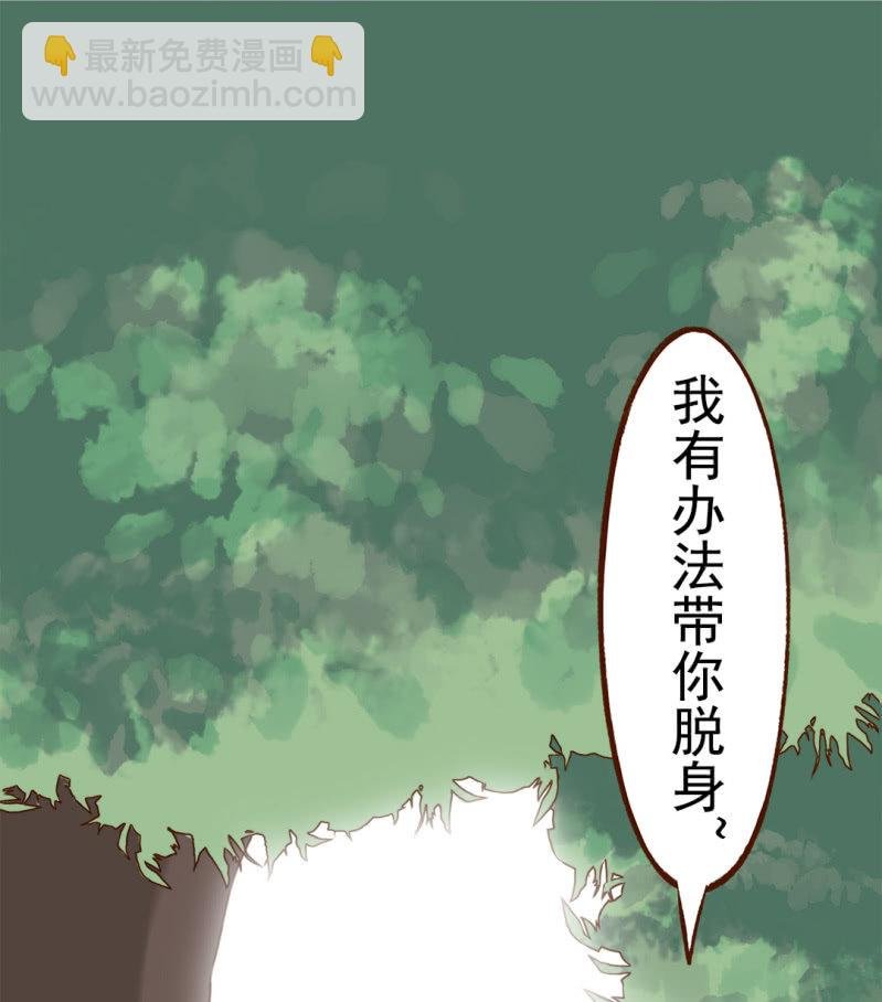 拥抱！抓不住的蝴蝶 下