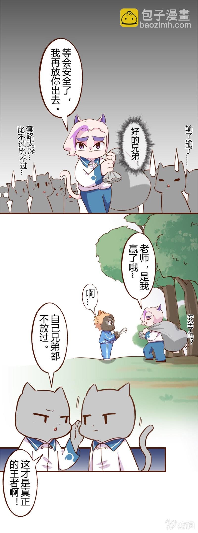 拥抱！抓不住的蝴蝶 下