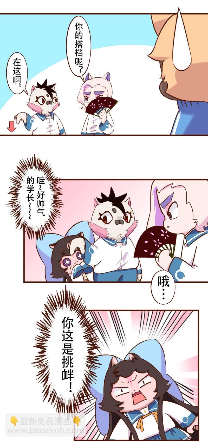 合作！两猫三足