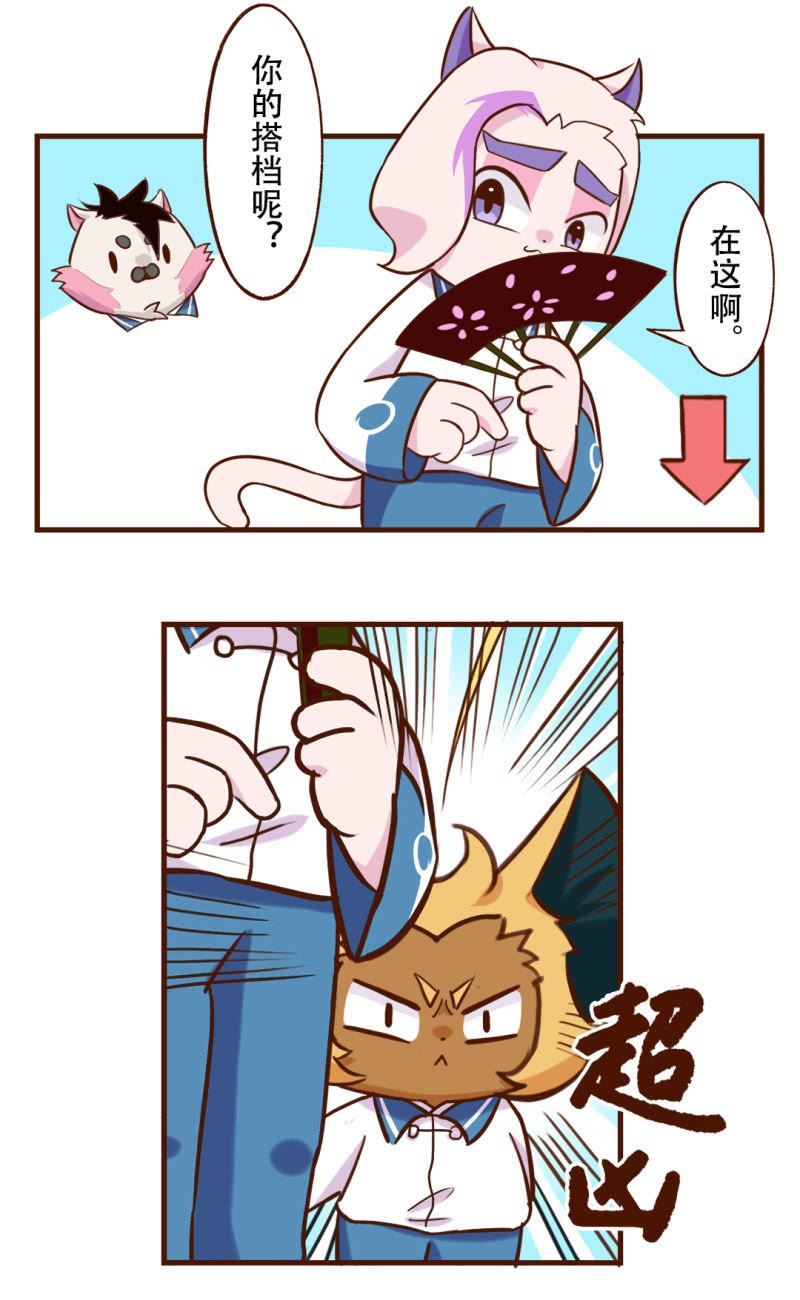 合作！两猫三足