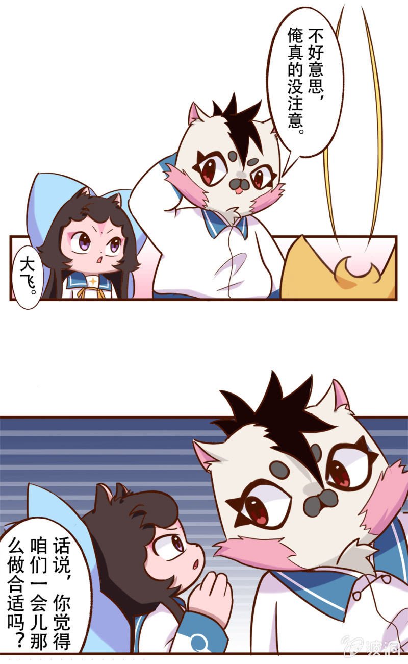 合作！两猫三足