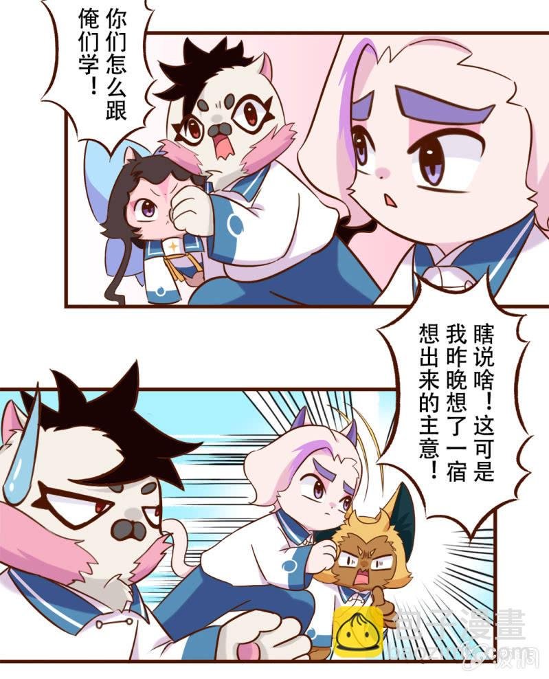 合作！两猫三足