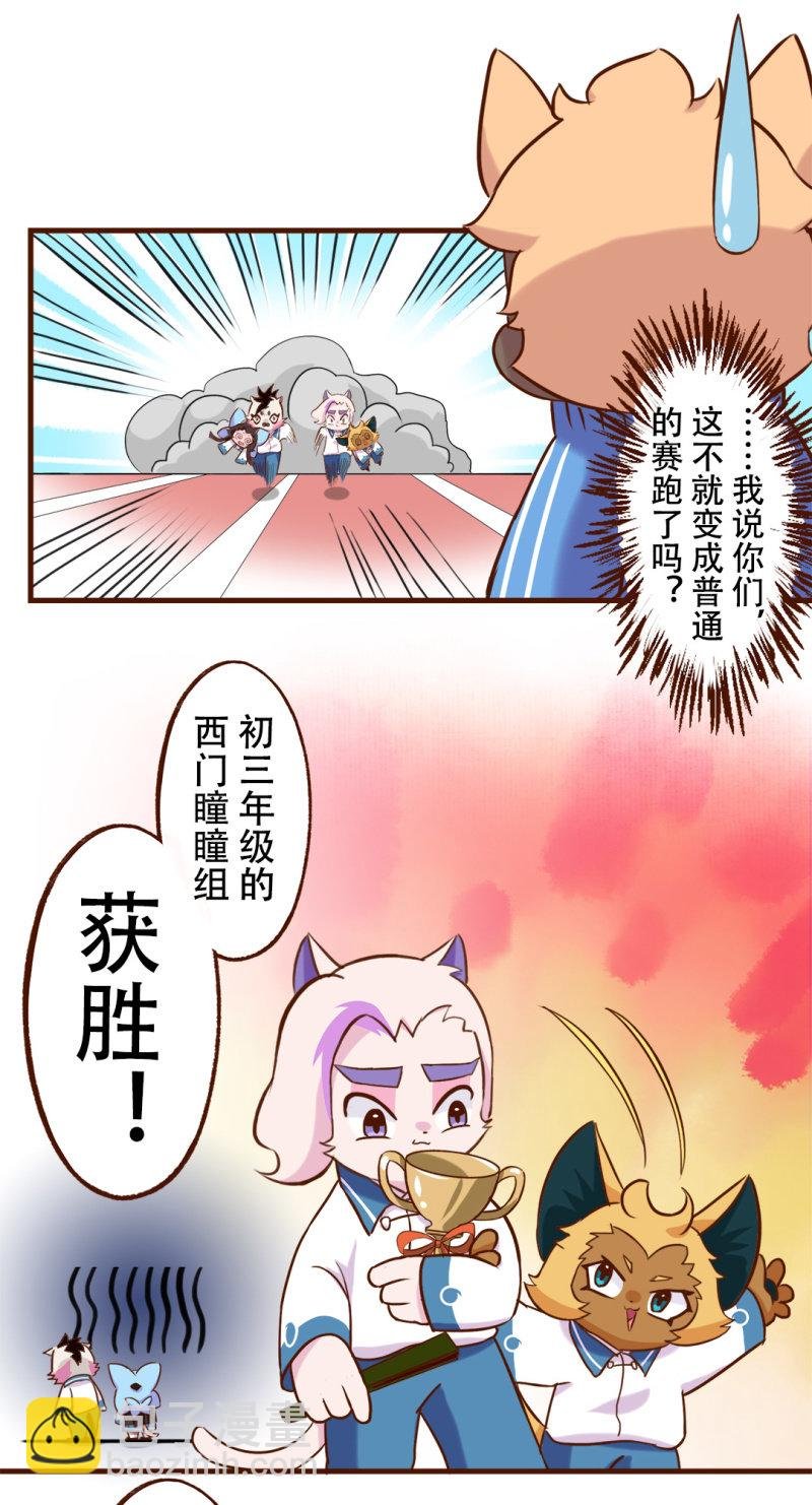 合作！两猫三足