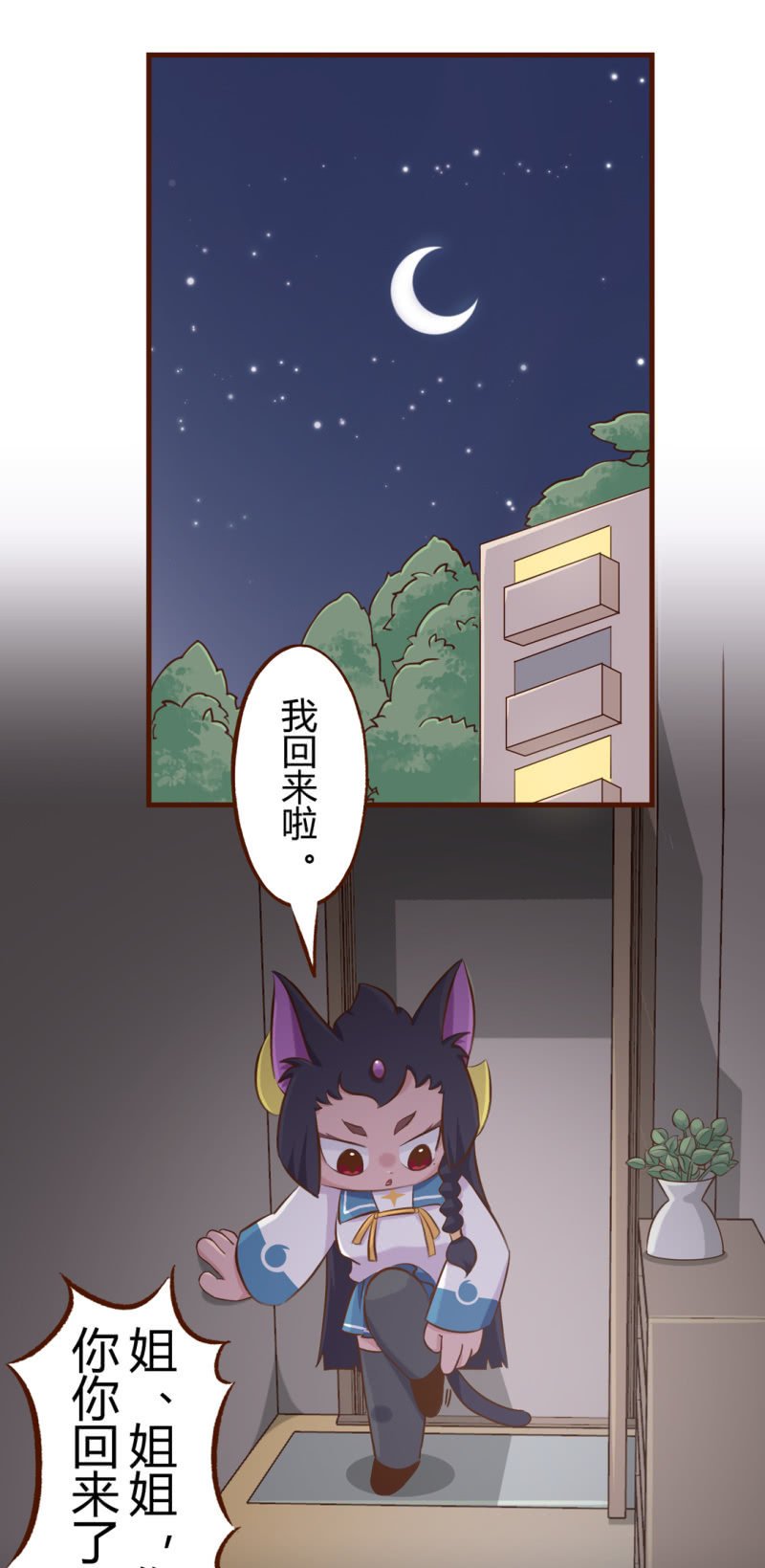 看穿！明月的生日惊喜