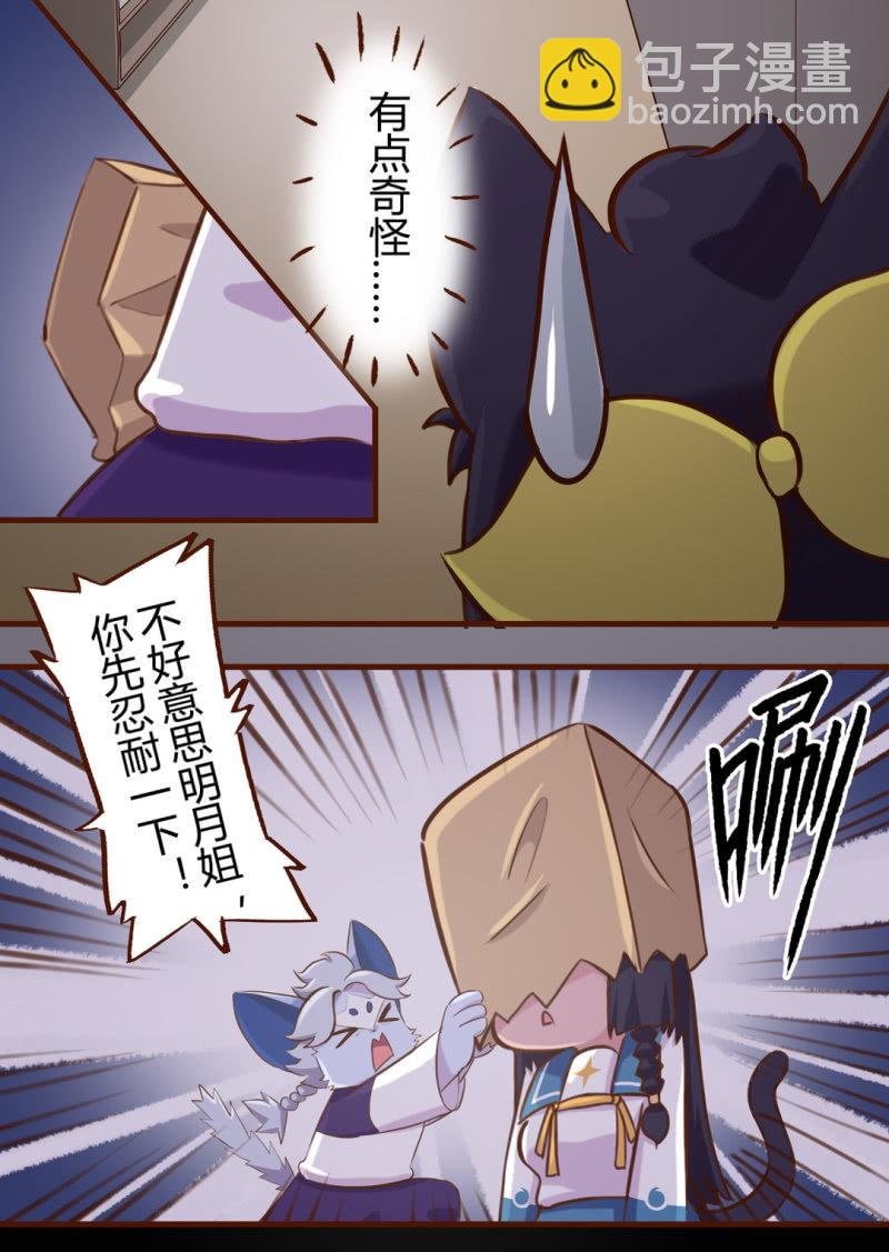 看穿！明月的生日惊喜