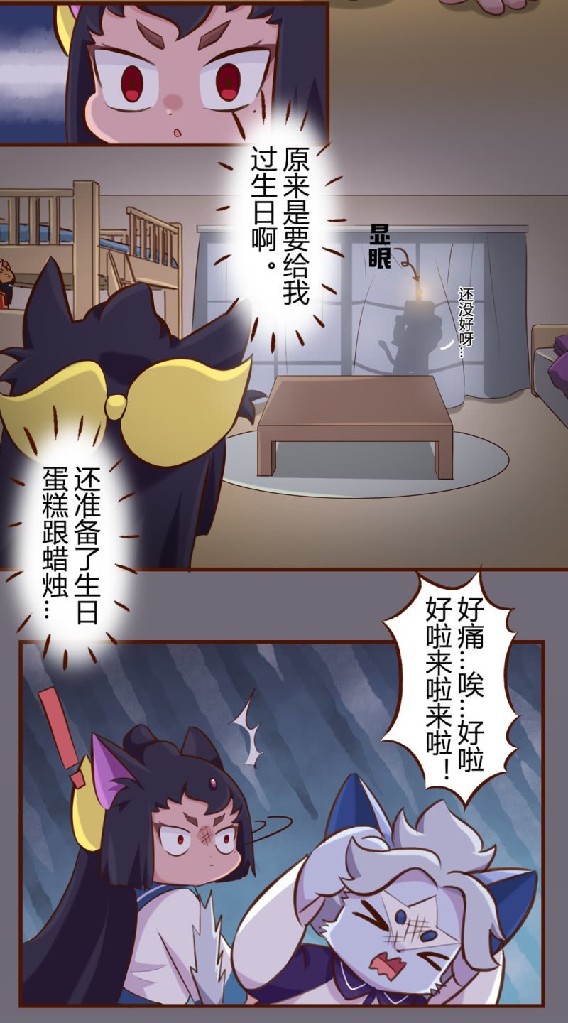 看穿！明月的生日惊喜