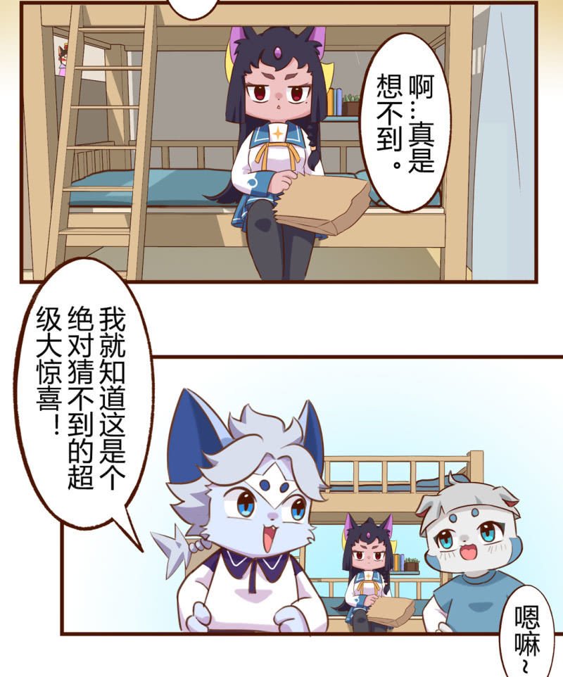 看穿！明月的生日惊喜