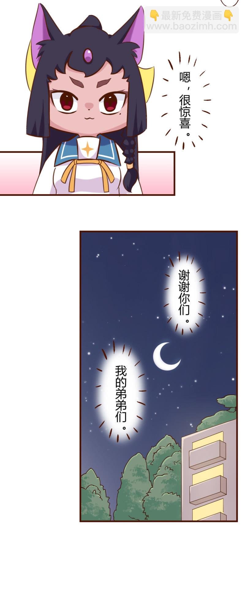 看穿！明月的生日惊喜