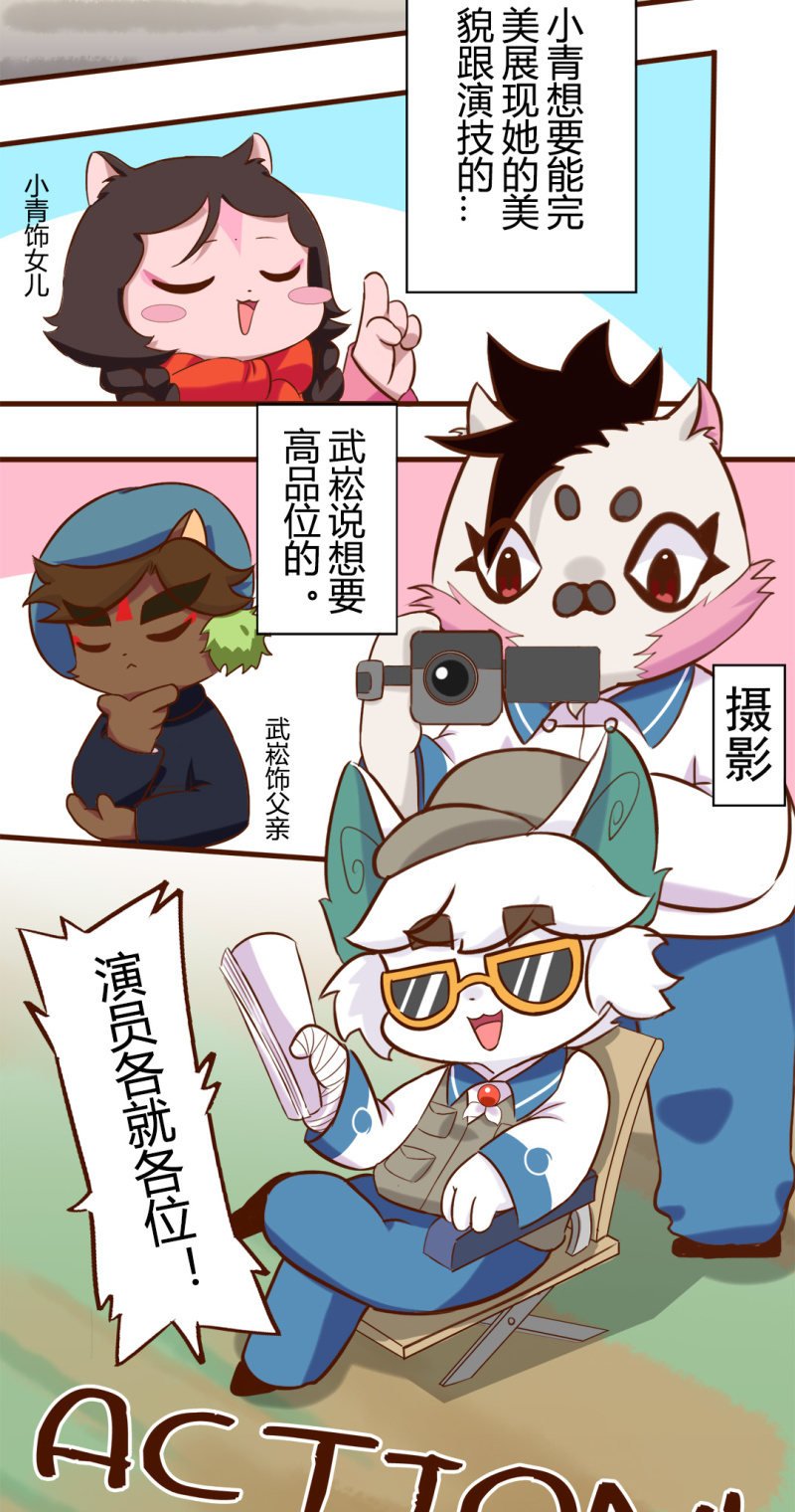 别停！一个镜头拍到底上