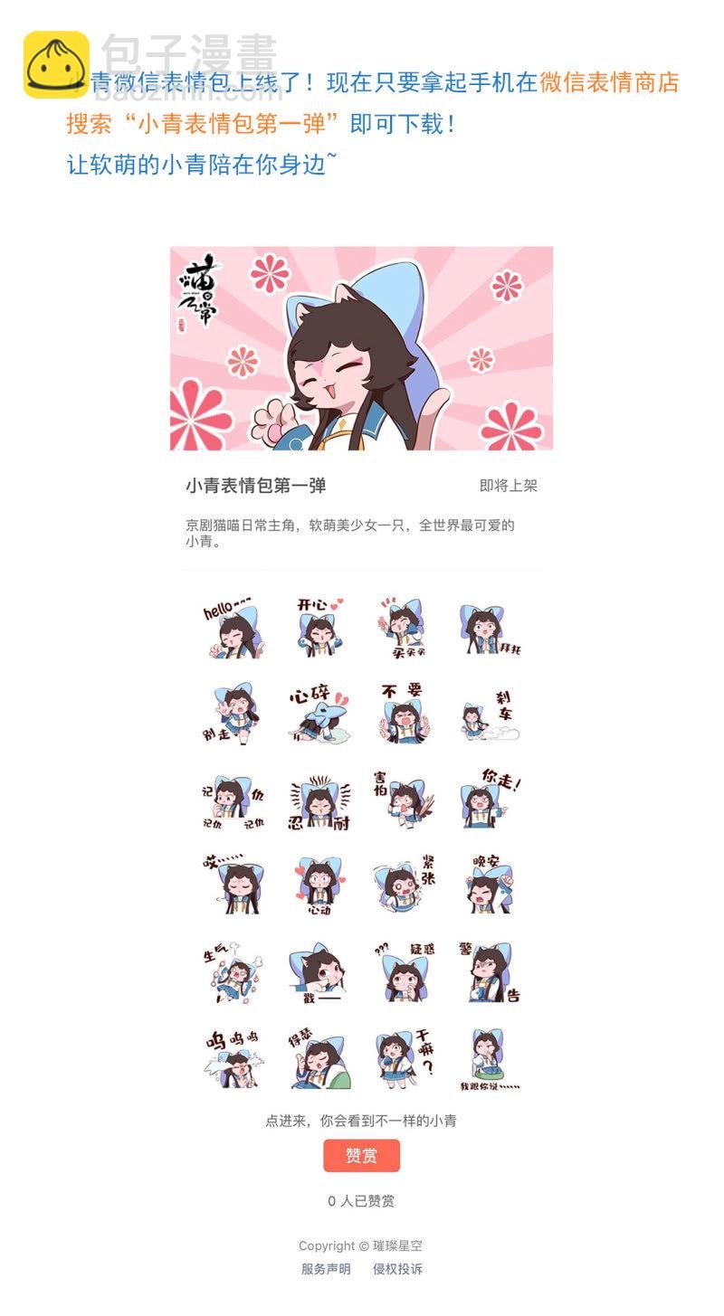 别停！一个镜头拍到底上