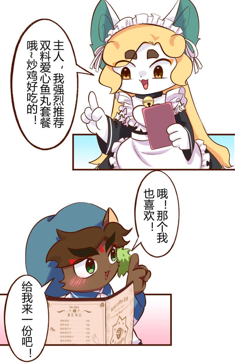 失态！心动的代价