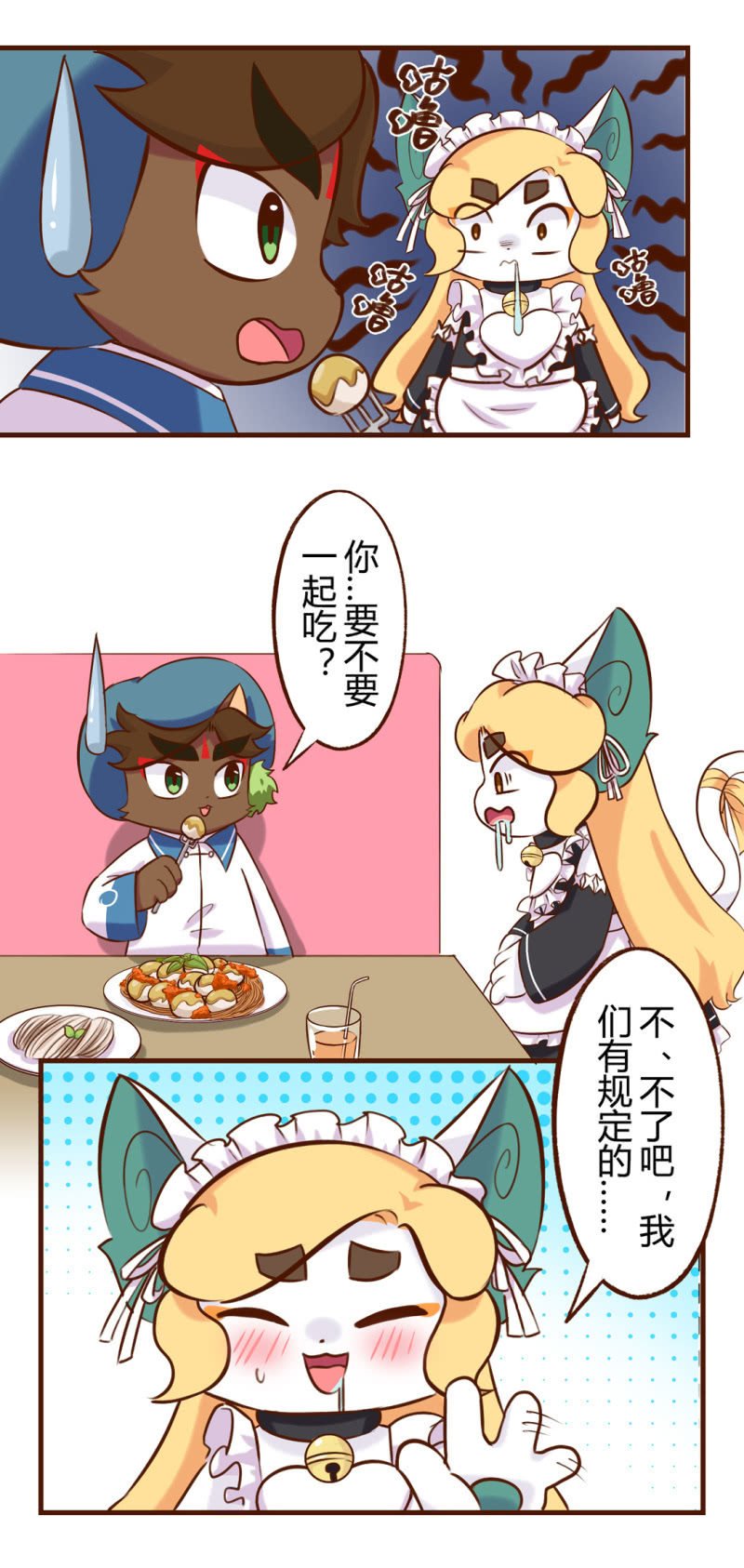 失态！心动的代价