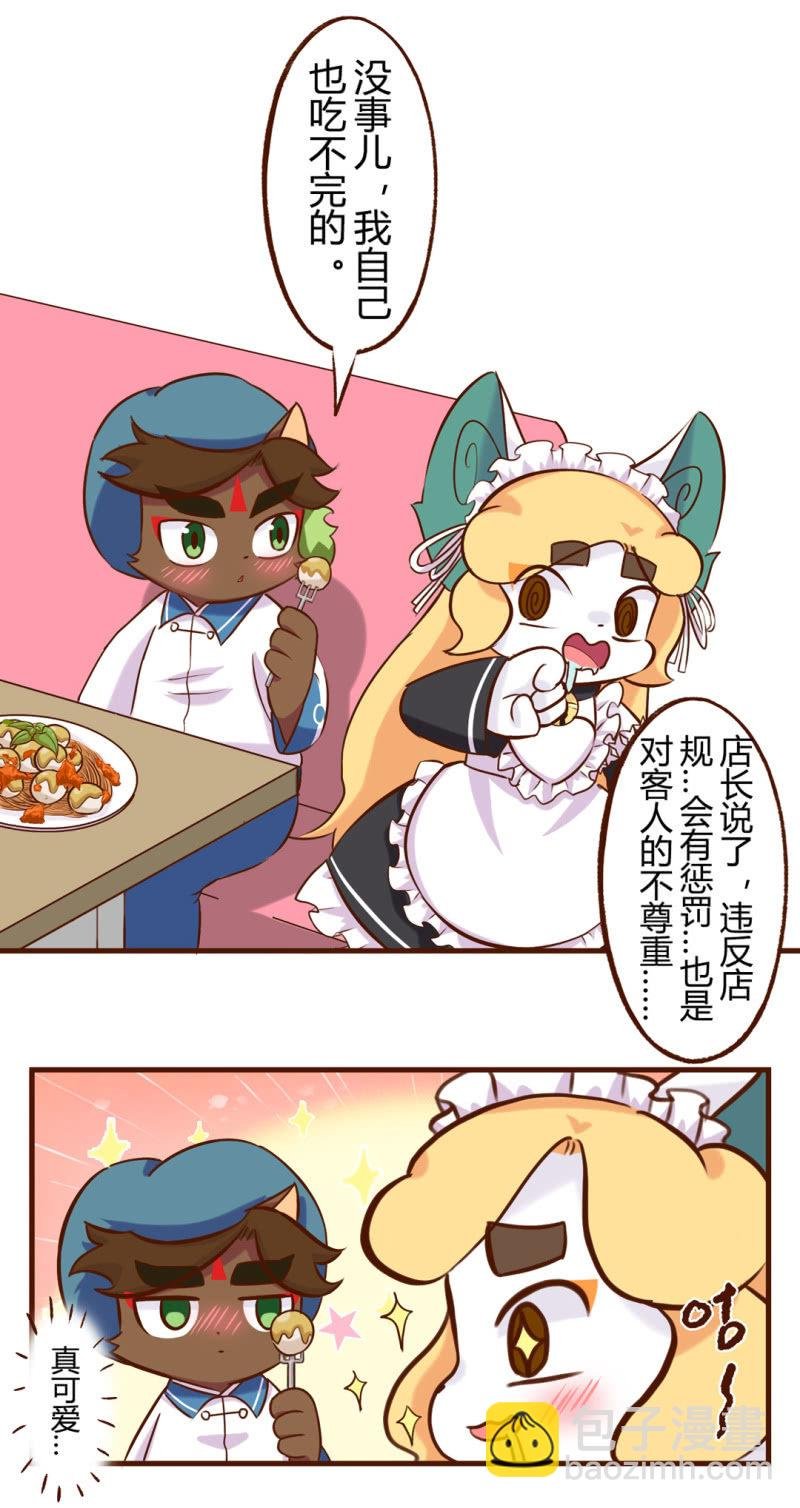 失态！心动的代价