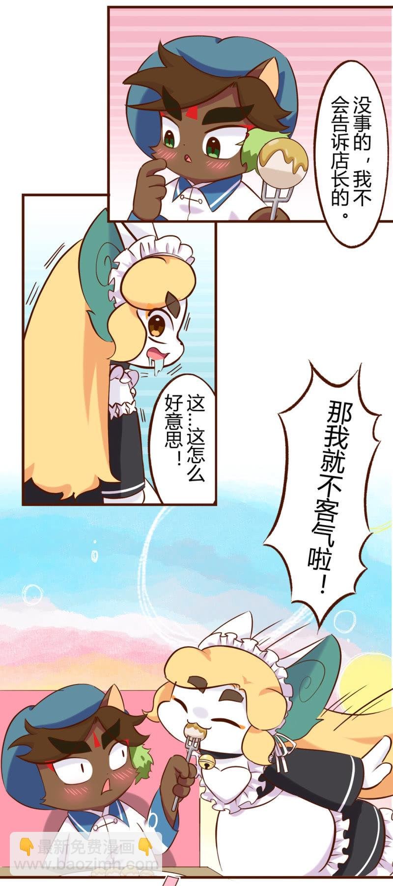 失态！心动的代价