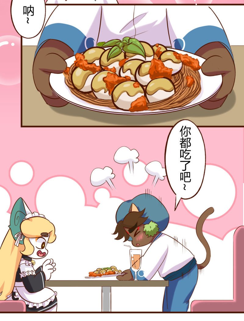 失态！心动的代价
