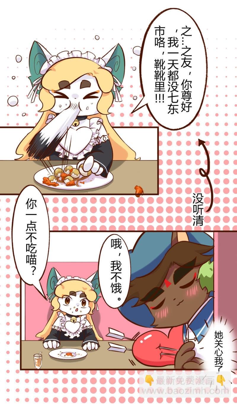 失态！心动的代价