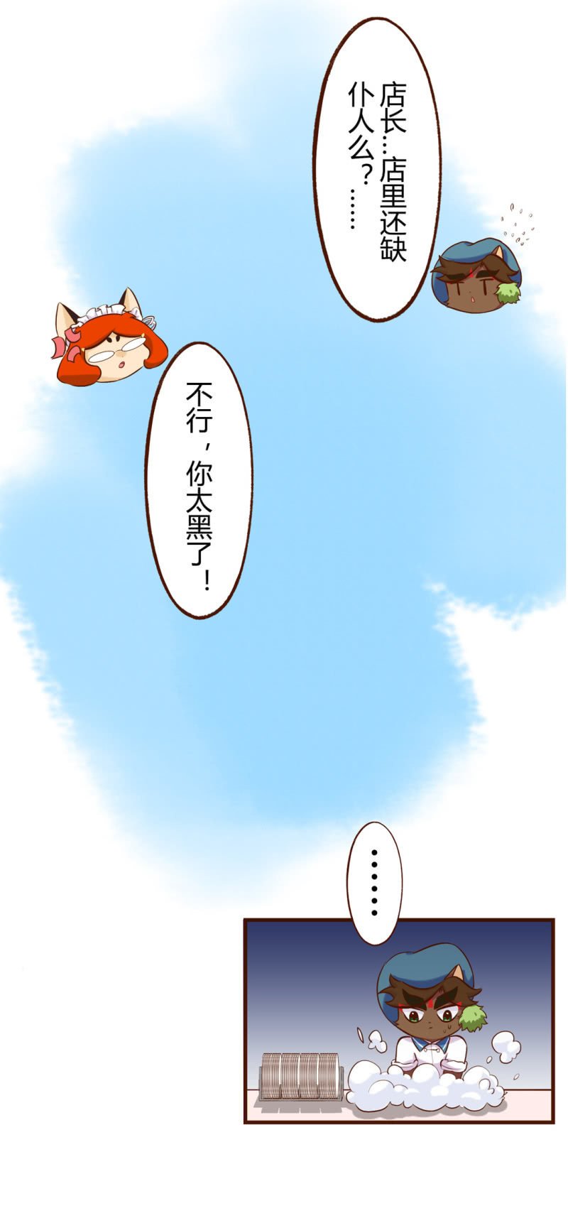 失态！心动的代价