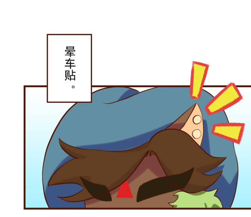 春游！晕车的武崧