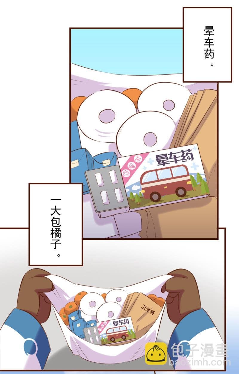 春游！晕车的武崧