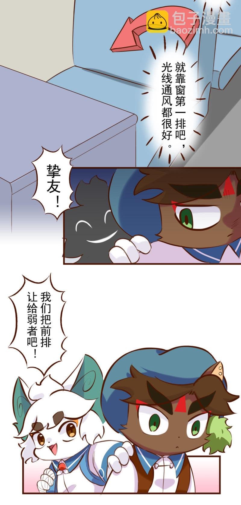 春游！晕车的武崧