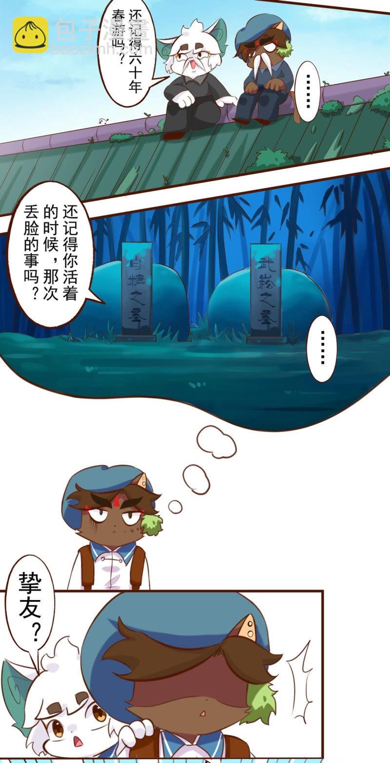 春游！晕车的武崧