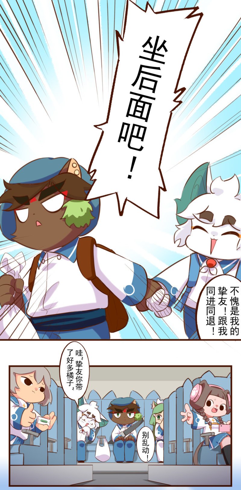 春游！晕车的武崧