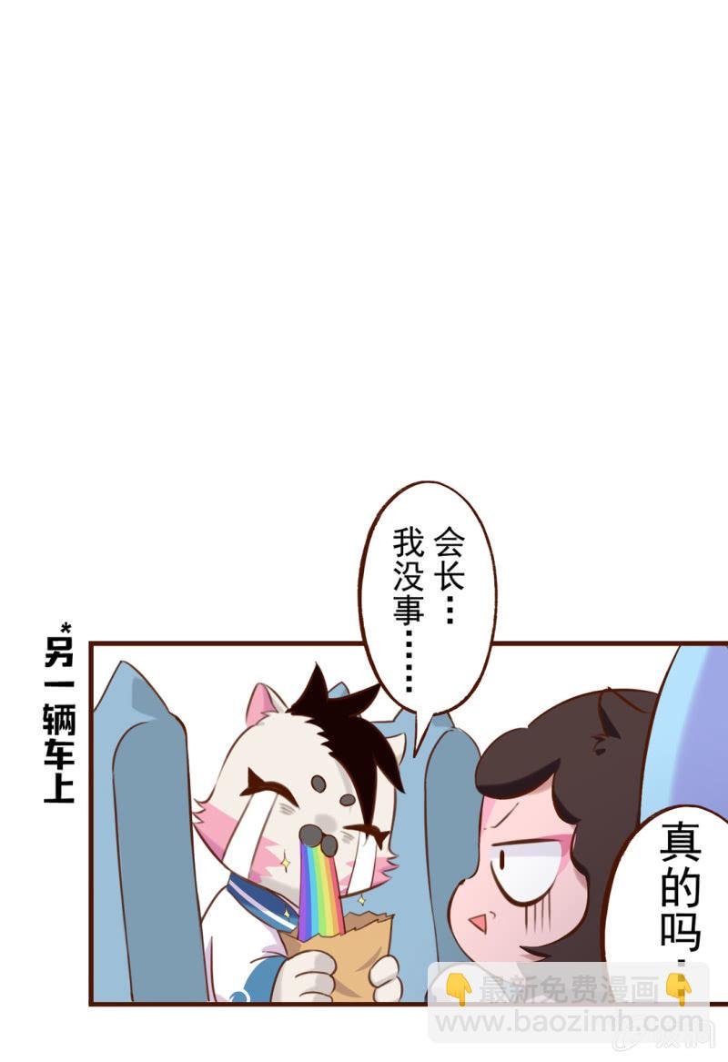 春游！晕车的武崧
