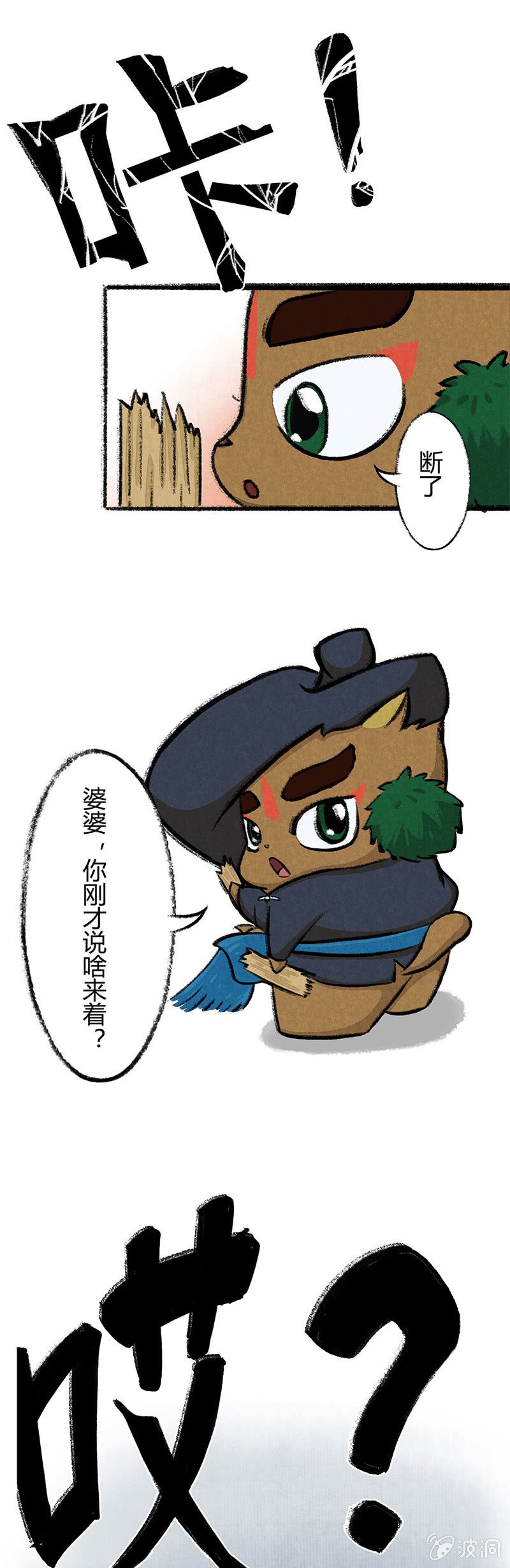 婆婆的教诲