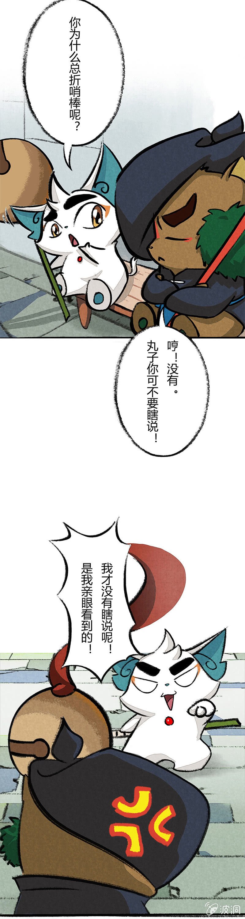 武崧的秘密