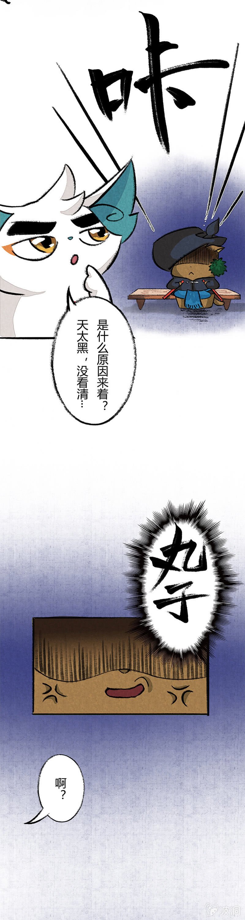 武崧的秘密