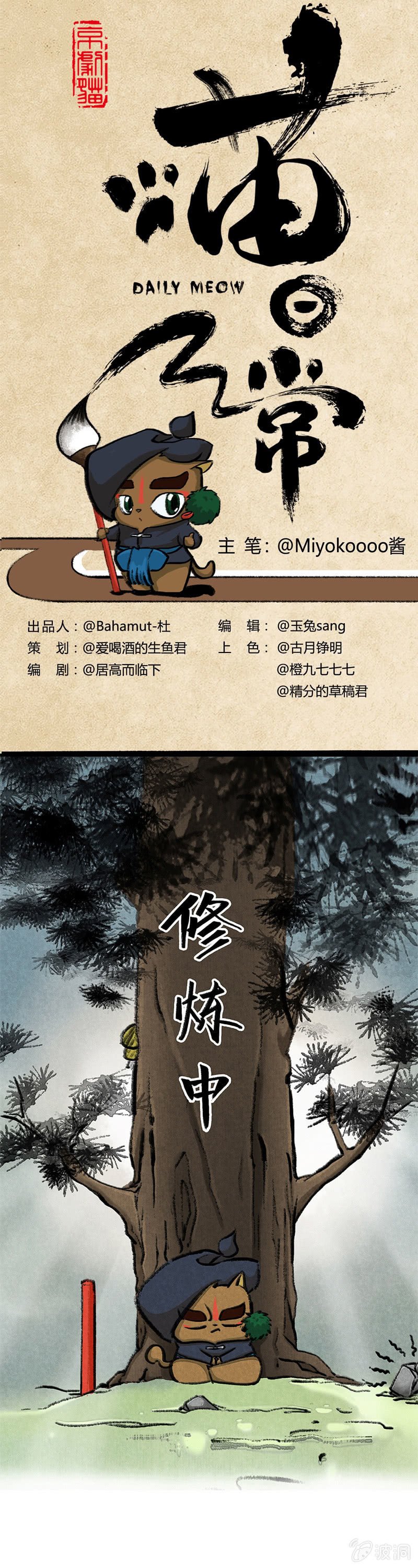 可疑的秘籍