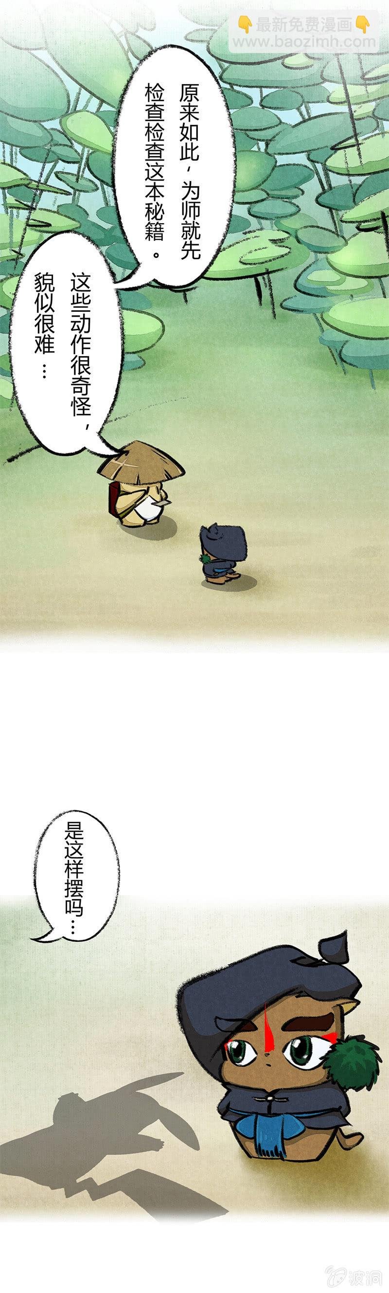 可疑的秘籍