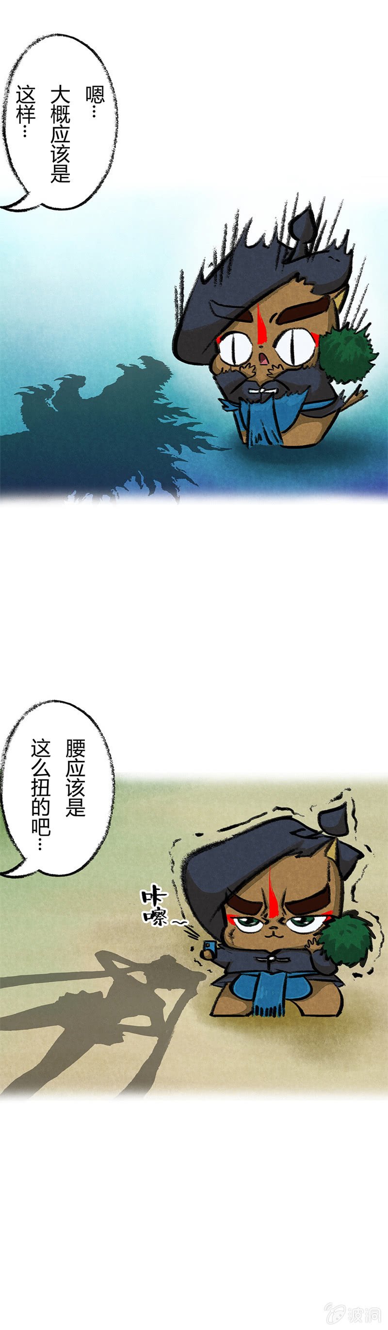 可疑的秘籍