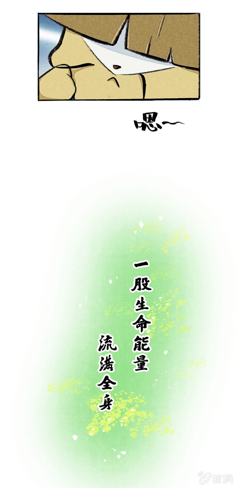可疑的秘籍
