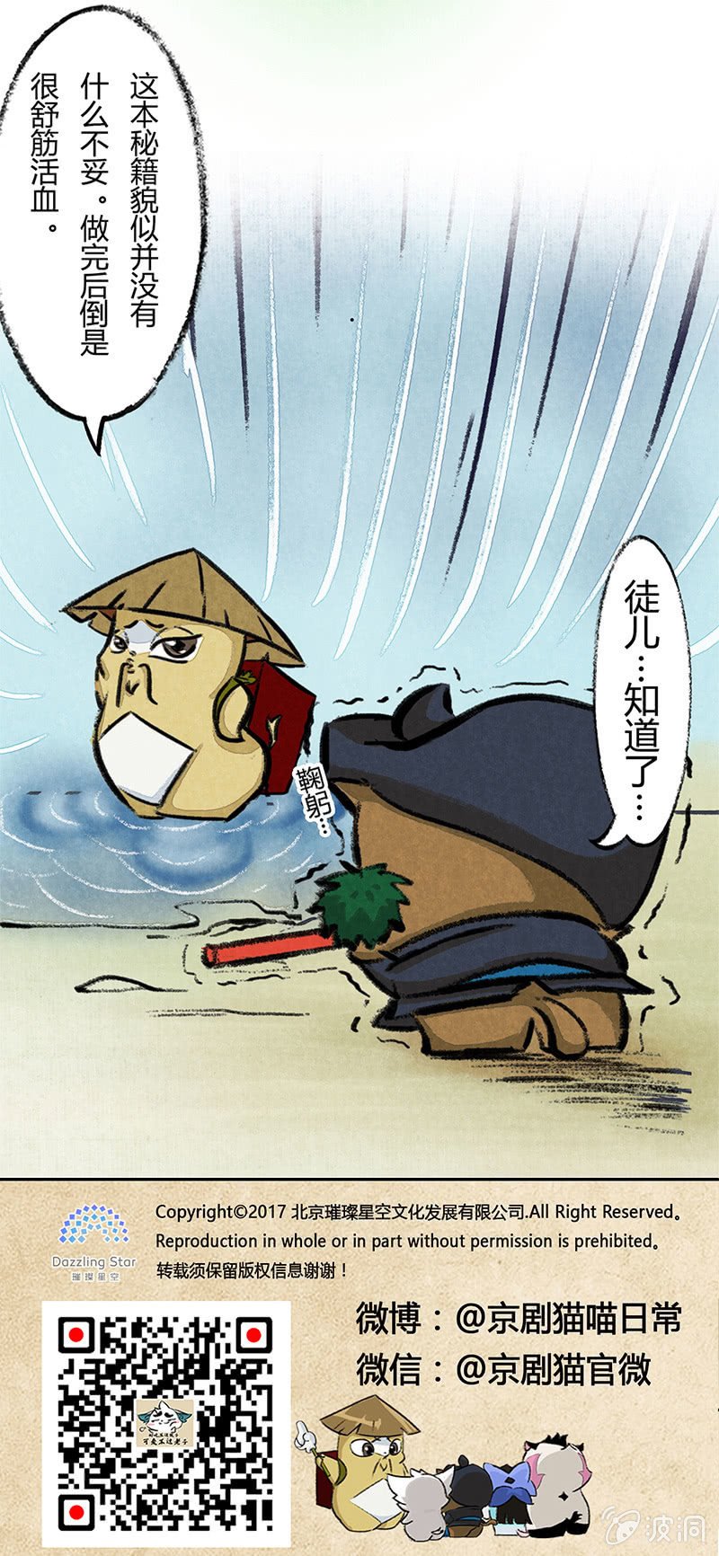 可疑的秘籍