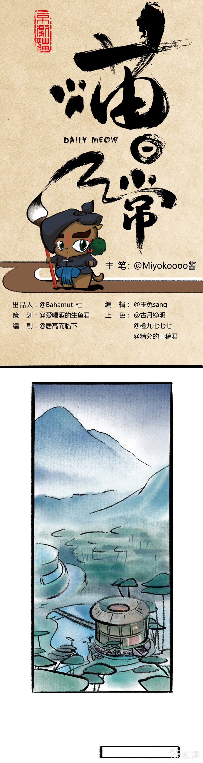 哨棒的秘密
