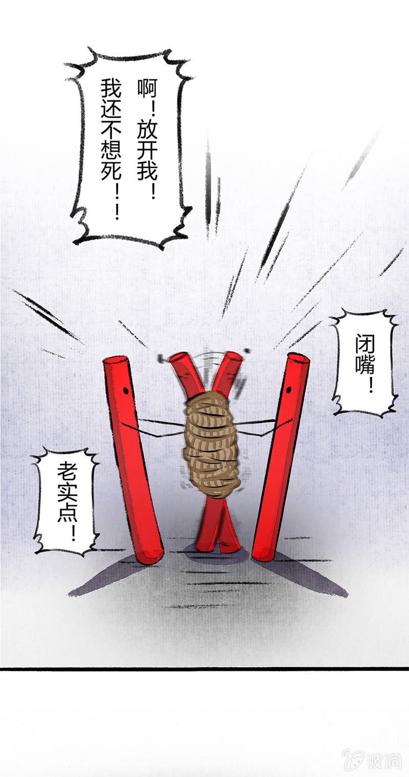 哭泣的哨棒